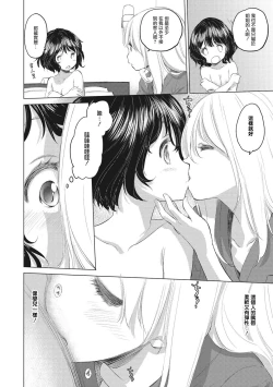 Page 48 of Taesan Ch.18话