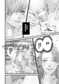 Page 11 of 8-nin no Senshi| 8人的戰士～事前審查篇～