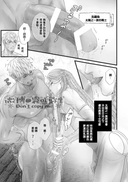 Page 4 of 8-nin no Senshi| 8人的戰士～事前審查篇～