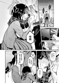 Page 12 of Hatsuyuki ga Tokeru Koro