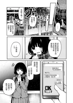 Page 5 of Hatsuyuki ga Tokeru Koro