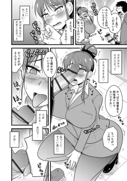 Page 116 of Saimin Netorare Seitokai