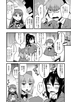 Page 142 of Saimin Netorare Seitokai