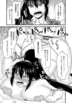 Page 51 of Saimin Netorare Seitokai