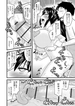 Page 52 of Saimin Netorare Seitokai