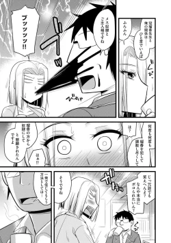 Page 61 of Saimin Netorare Seitokai