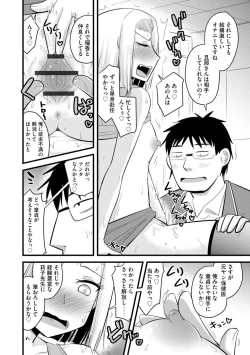 Page 64 of Saimin Netorare Seitokai
