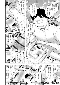 Page 68 of Saimin Netorare Seitokai