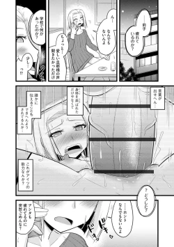 Page 70 of Saimin Netorare Seitokai