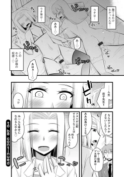 Page 82 of Saimin Netorare Seitokai