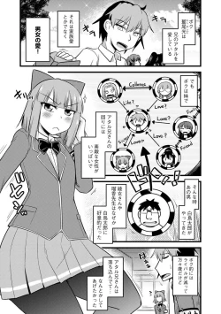 Page 85 of Saimin Netorare Seitokai