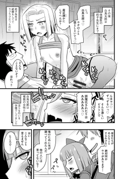 Page 89 of Saimin Netorare Seitokai