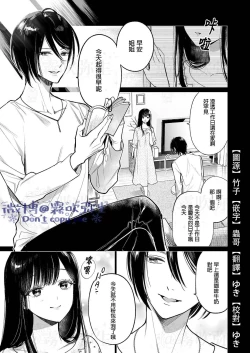 Page 2 of Kingyo no Shigai wa Numa no Soko | 金魚之沼 尸骸之底