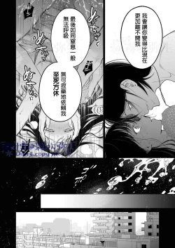 Page 39 of Kingyo no Shigai wa Numa no Soko | 金魚之沼 尸骸之底