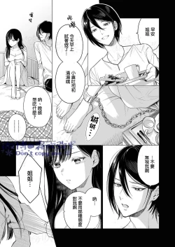 Page 40 of Kingyo no Shigai wa Numa no Soko | 金魚之沼 尸骸之底