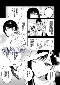 Page 4 of Kingyo no Shigai wa Numa no Soko | 金魚之沼 尸骸之底