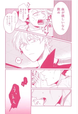 Page 10 of Tenohira no Taika