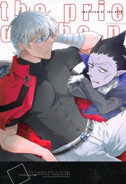 Page 1 of Tenohira no Taika