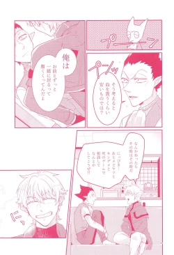 Page 41 of Tenohira no Taika