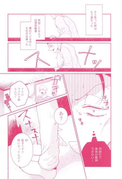 Page 4 of Tenohira no Taika