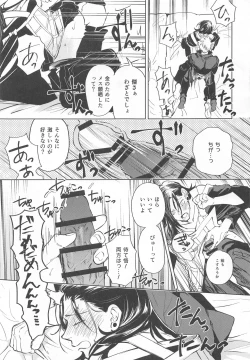 Page 10 of Nakadashi Sareru to Power Up Suru Type no Kyouso-sama