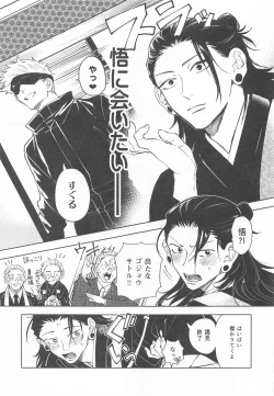 Page 4 of Nakadashi Sareru to Power Up Suru Type no Kyouso-sama