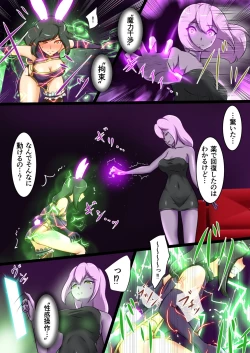 Page 39 of Uchi no Ko ga Ecchi na Teki to Tatakatte Haiboku suru Hanashi