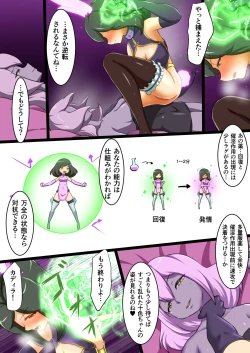 Page 41 of Uchi no Ko ga Ecchi na Teki to Tatakatte Haiboku suru Hanashi