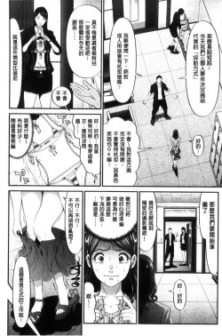 Page 159 of Virginal Limit