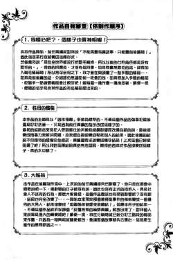 Page 190 of Virginal Limit