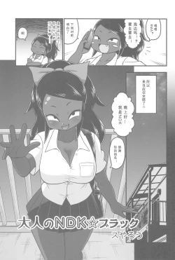 Page 102 of Otona no Cookie