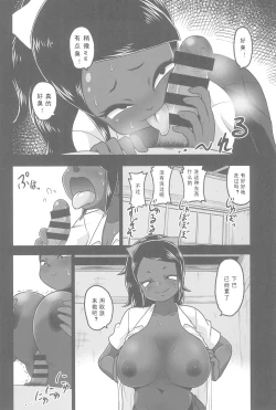 Page 103 of Otona no Cookie