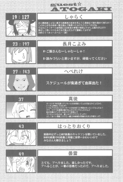 Page 107 of Otona no Cookie