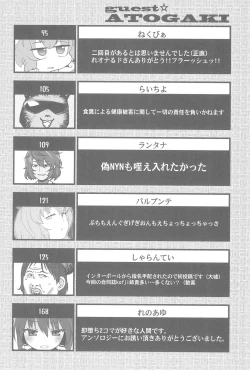 Page 109 of Otona no Cookie