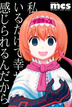 Page 114 of Otona no Cookie