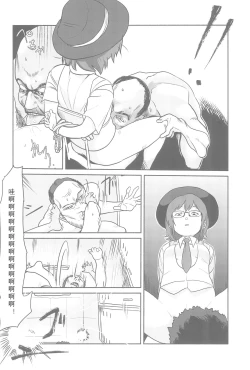 Page 27 of Otona no Cookie