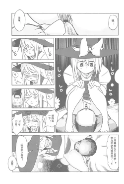 Page 32 of Otona no Cookie