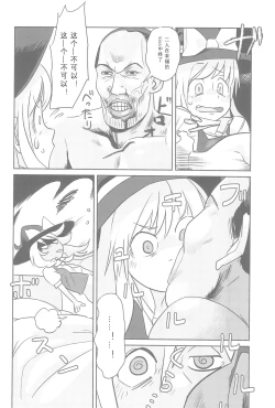 Page 35 of Otona no Cookie