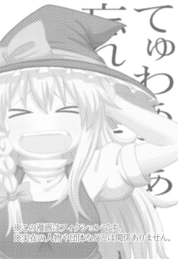 Page 3 of Otona no Cookie