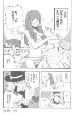 Page 51 of Otona no Cookie