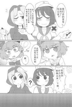 Page 5 of Otona no Cookie