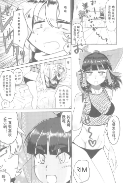 Page 80 of Otona no Cookie