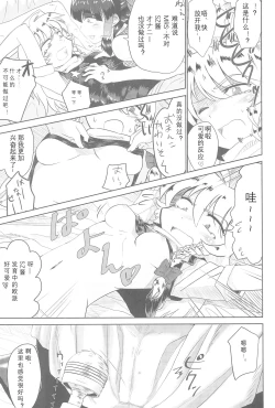 Page 82 of Otona no Cookie