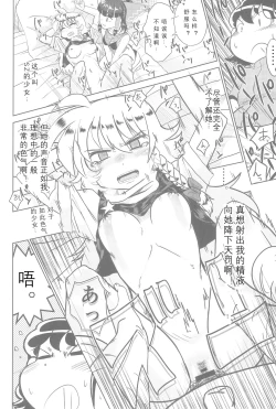 Page 87 of Otona no Cookie