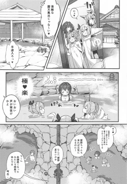 Page 4 of Kashino-chanto Dokidoki Onsenryoko
