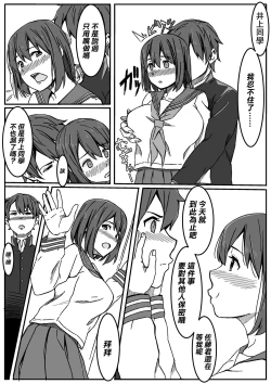 Page 11 of Inoue-san wa Netoraretai | 井上同學想被NTR