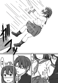 Page 5 of Inoue-san wa Netoraretai | 井上同學想被NTR