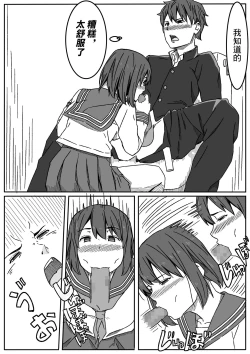 Page 9 of Inoue-san wa Netoraretai | 井上同學想被NTR