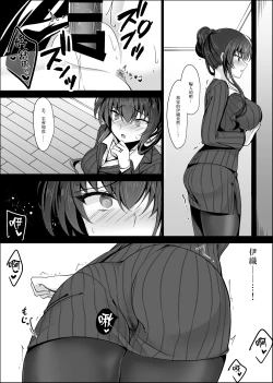 Page 13 of Saimin Kanojo Kanojo no Haha Takanashi Ouka