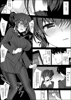 Page 18 of Saimin Kanojo Kanojo no Haha Takanashi Ouka